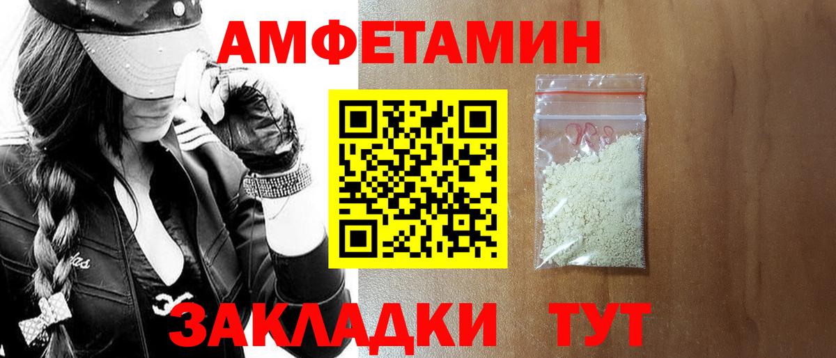 АМФЕТАМИН 98% Орск