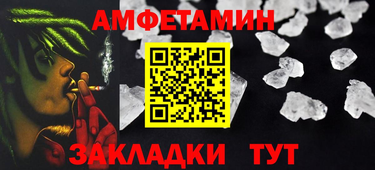 АМФЕТАМИН  Вход с VPN  Орск  АМФ  АМФ Premium 