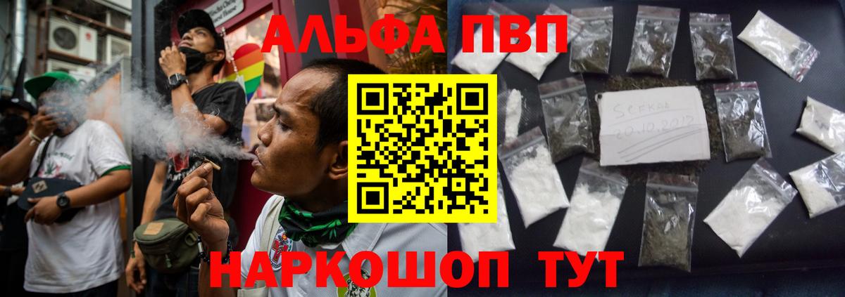Alpha PVP СК Орск