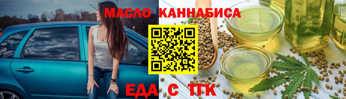 Орск  Cannafood марихуана  Вход с VPN 