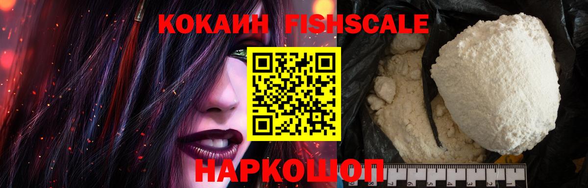 COCAIN Эквадор  Вход с VPN  COCAIN Боливия  КОКАИН  Орск 