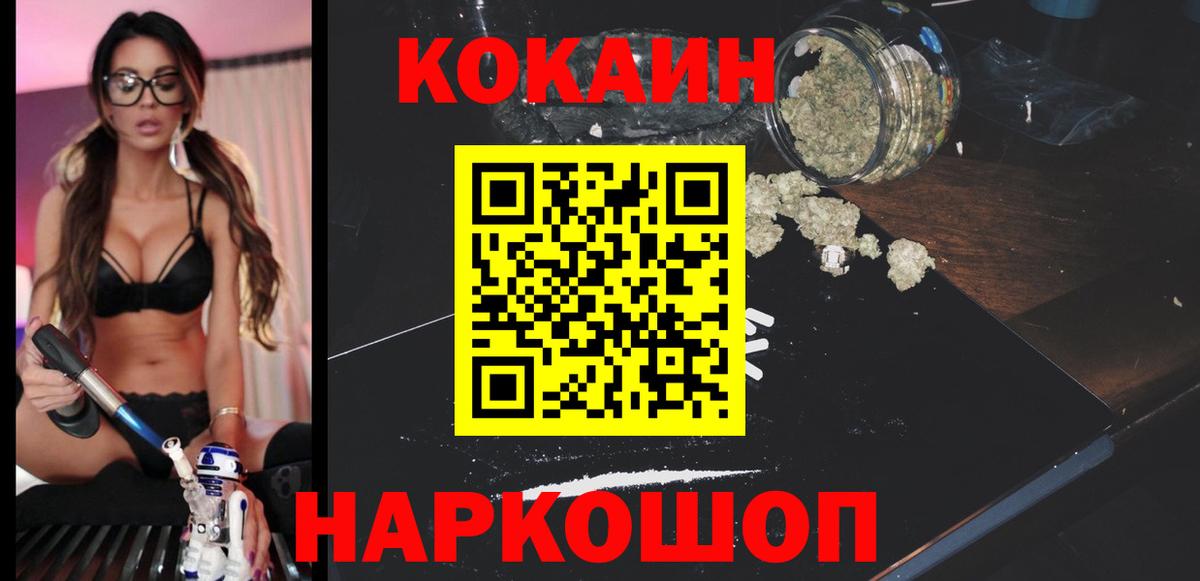 Cocaine 99% Орск