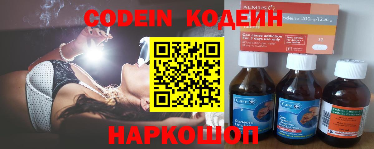 Орск  хочу   Вход с VPN  Кодеиновый сироп Lean напиток Lean (лин)  Кодеин напиток Lean (лин) 