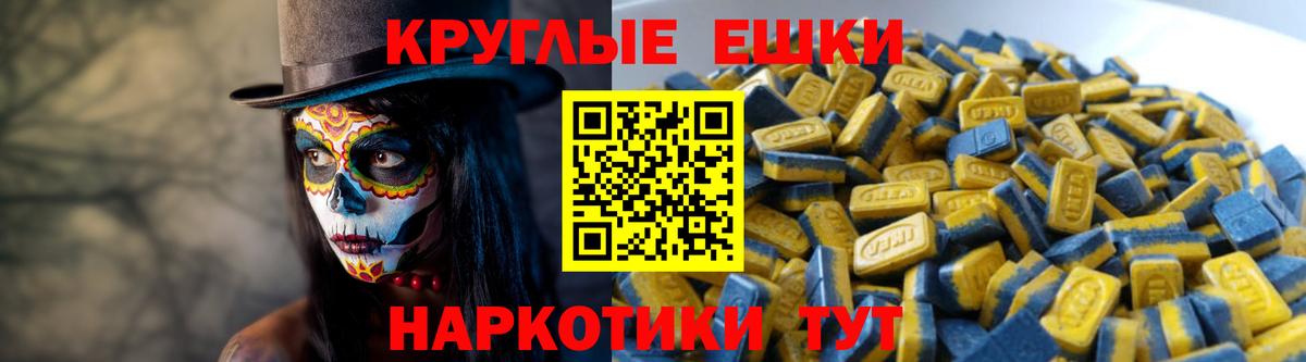 Экстази таблы  Вход с VPN  Экстази  Орск 