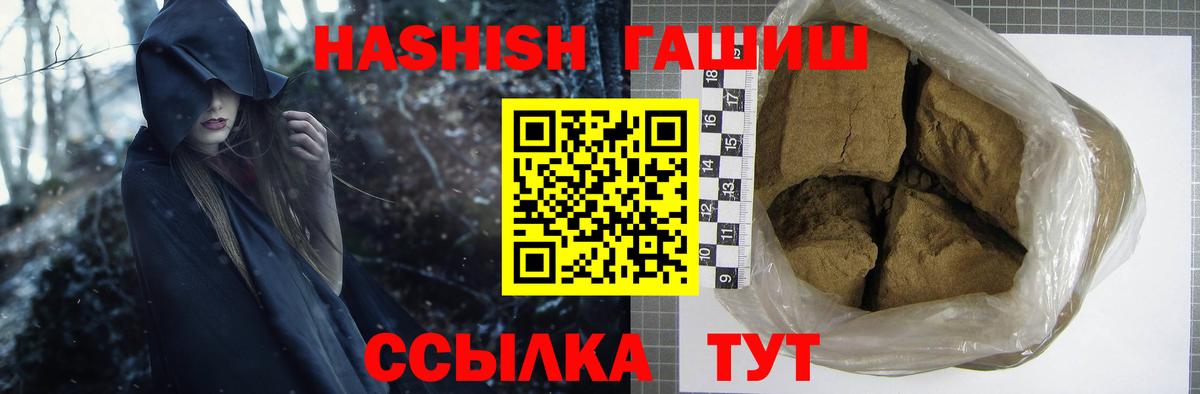 Орск  ГАШИШ  Вход с VPN  Гашиш AMNESIA HAZE 