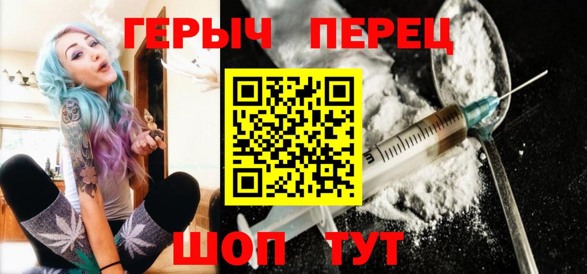 ГЕРОИН Афган  ГЕРОИН  Орск  Вход с VPN 