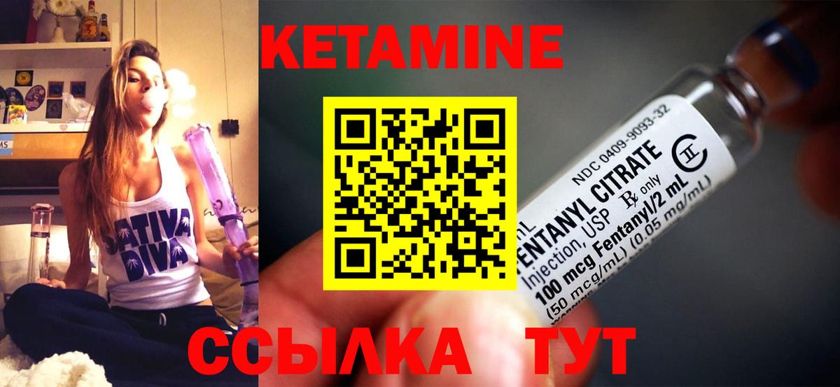 Кетамин VHQ  КЕТАМИН ketamine  Орск  KRAKEN сайт  Вход с VPN 