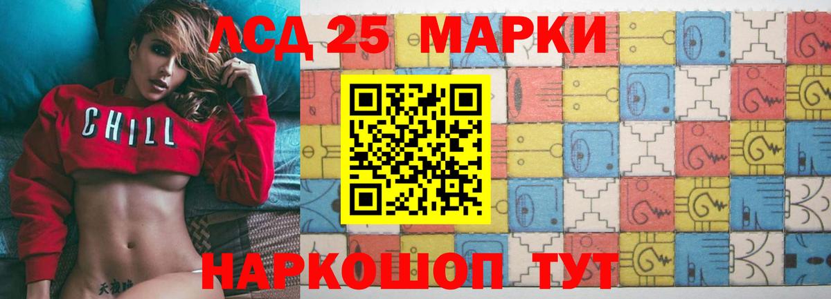 Орск  Лсд 25 экстази  Вход с VPN  LSD-25 экстази кислота 