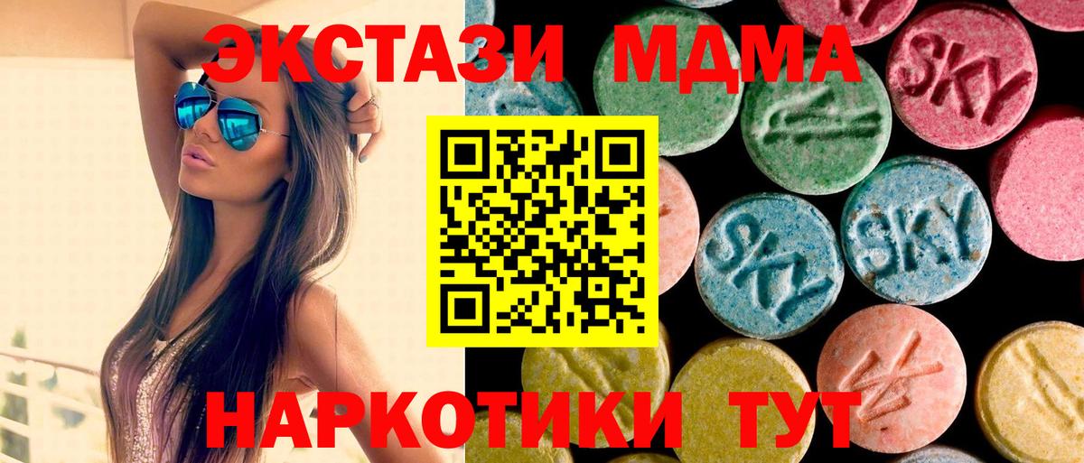 MDMA Molly Орск