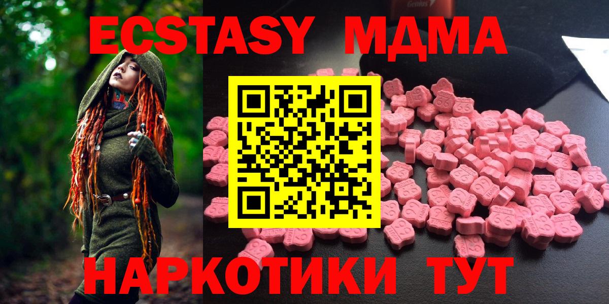 МДМА VHQ  Вход с VPN  Орск  МДМА VHQ 