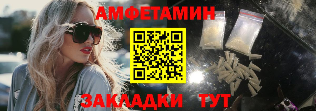 МЕТАМФЕТАМИН пудра Орск