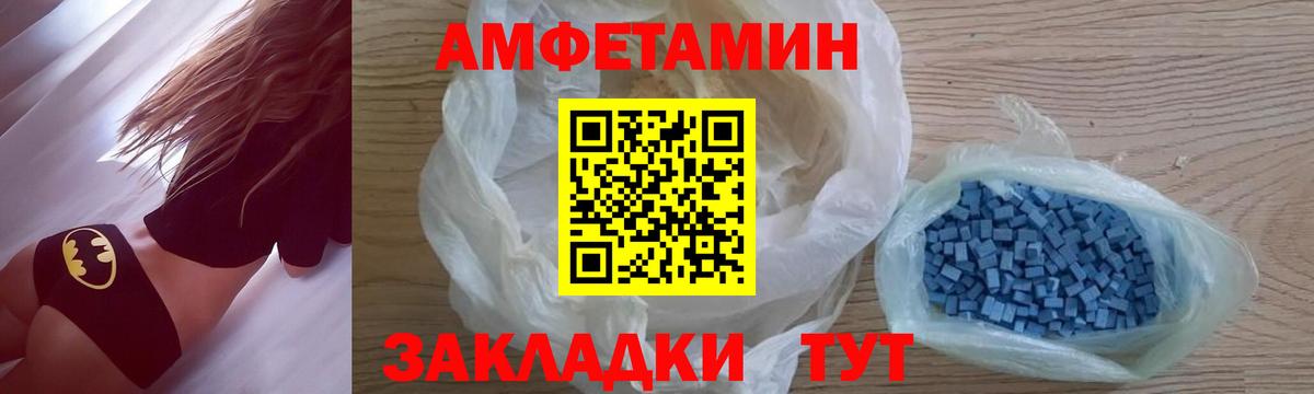 Орск  МЕТАМФЕТАМИН Декстрометамфетамин 99.9%  Вход с VPN 
