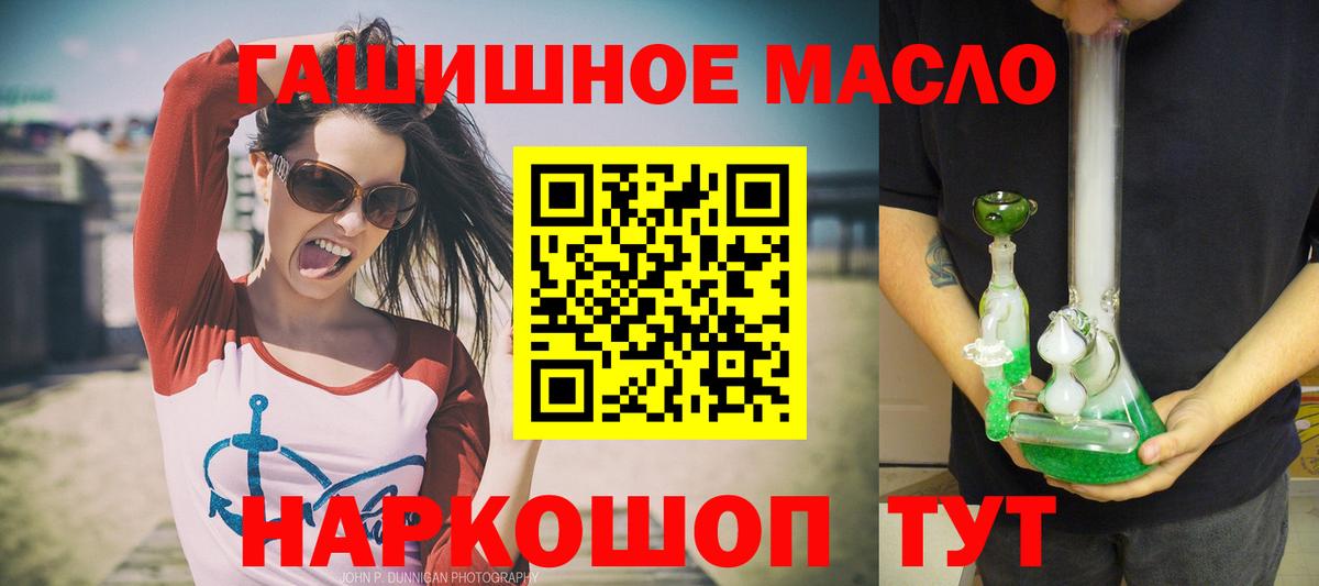 ТГК гашишное масло  Вход с VPN  Дистиллят ТГК вейп  Орск 