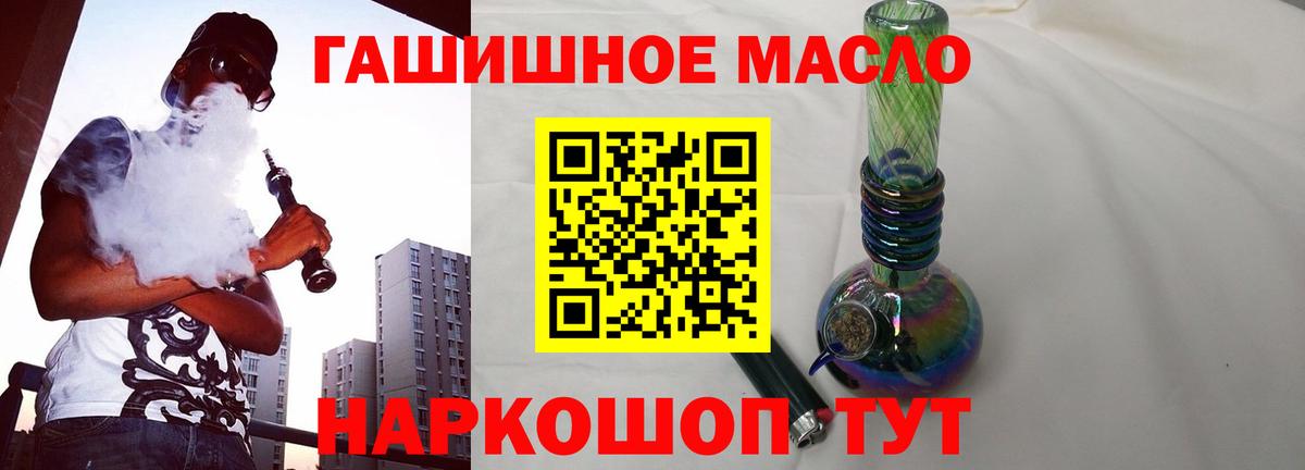 Дистиллят ТГК гашишное масло Орск