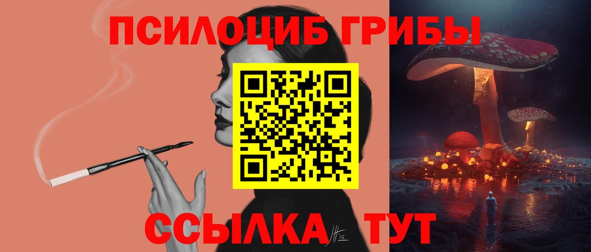Галлюциногенные грибы ЛСД  Вход с VPN  Орск 